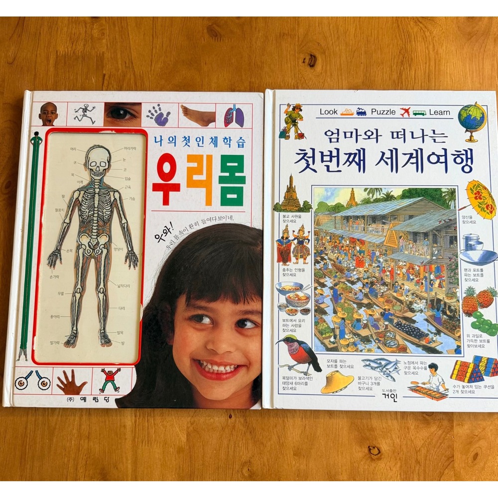 Korean Childrens Educational Book Set Human Body Anatomy and World Travel Puzzle